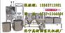 供应大中小型豆腐机 专业生产豆腐机厂家 豆制品设备