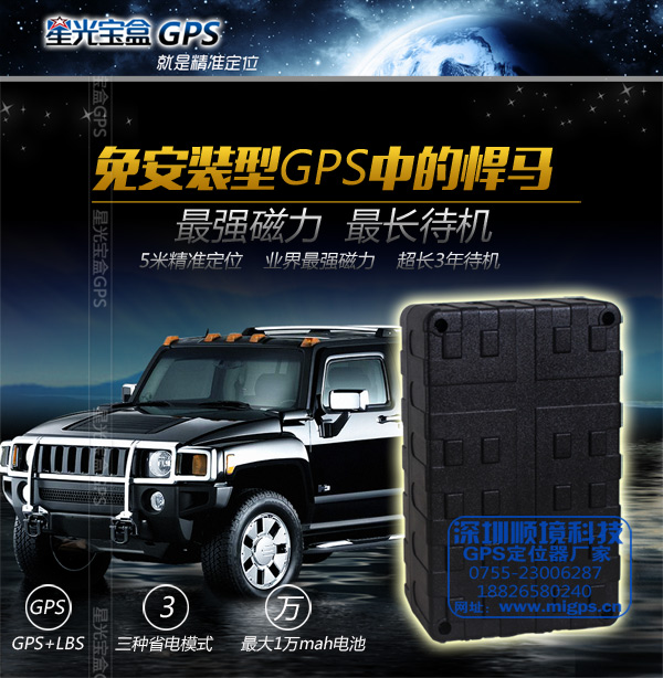 强磁型车底跟踪器高电量免安装汽车GPS定位