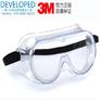 防雾防化学防尘——山东哪里可以买到最好的3M1621防护眼罩
