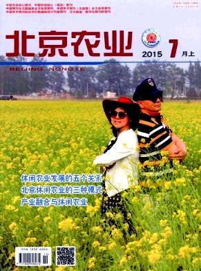 2015年农业技术人员职称评定学术期刊《北京