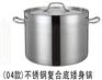 加厚不锈钢复合底汤桶矮身电磁炉专用商用家用复底汤锅04款