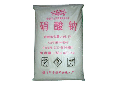 淄博专业硝酸钠——实惠的硝酸钠尽在临淄申兴化工